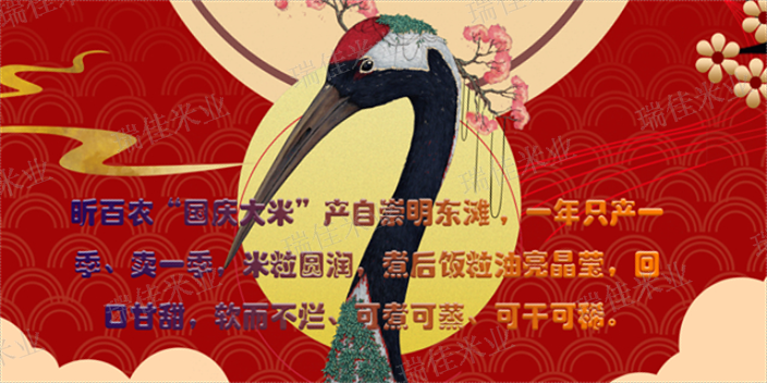 上海生态大米批发商,大米
