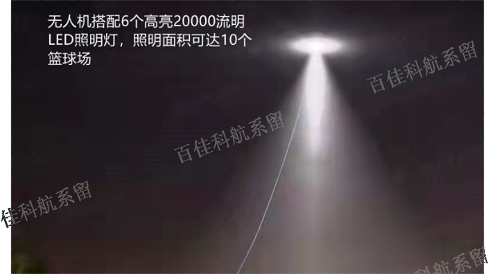 深圳高空监控照明无人机哪里有,照明无人机